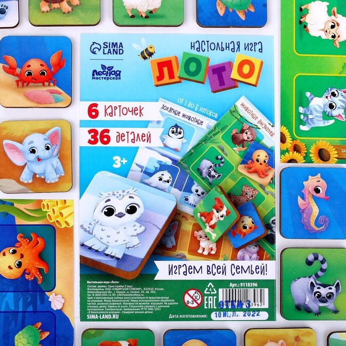 Детское лото «Животные» Детское лото «Животные»