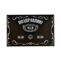 Открытка в форме конверта «Поздравляю», 12 х 18 см