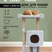 Домик для кошек с когтеточкой &laquo;Круглый с площадкой&raquo;, 52&times;52&times;95 см, серый