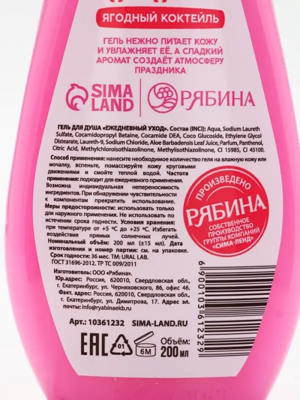Подарочный набор косметики «Уютной зимы», гель для душа 200 мл и крем для тела, аромат карамельного леденца, URAL LAB