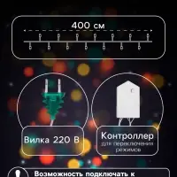 Гирлянда &laquo;Нить&raquo; 4 м с насадками &laquo;Новогодняя сказка&raquo;, IP20, прозрачная нить, 20 LED, свечение мульти, 8 режимов, 220 В