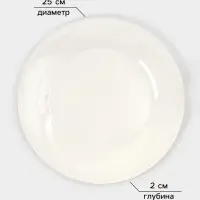 Тарелки обеденные Доляна White Label, набор 4 шт., d=25 см, утолщенный край, фарфор, белые