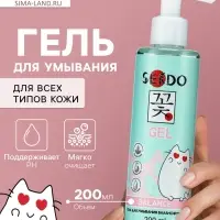 Гель для умывания SENDO балансирующий balance cleansing gel, 200 мл