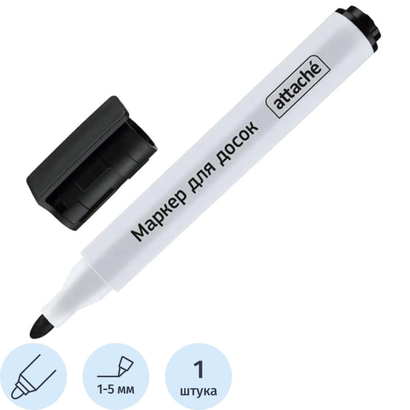 Маркер для белых досок Attache Accent черный, кругл. наконечник, 1-5 мм