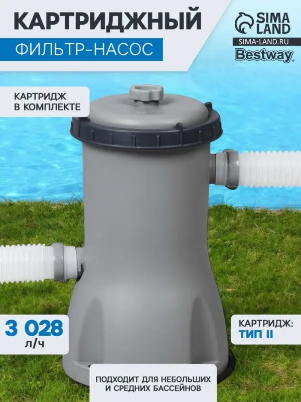 Фильтр-насос для бассейнов, с картриджем &laquo;II&raquo;, 3028 л/ч, 58386 Bestway
