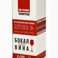 Бокал для вина с надписью &laquo;Яжмать&raquo;, 350 мл
