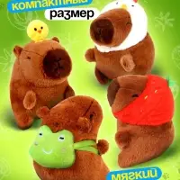 Мягкая игрушка &laquo;Капибарики&raquo;, МИКС