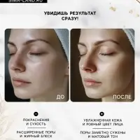 Тканевая маска для лица с биозолотом, увлажняющая