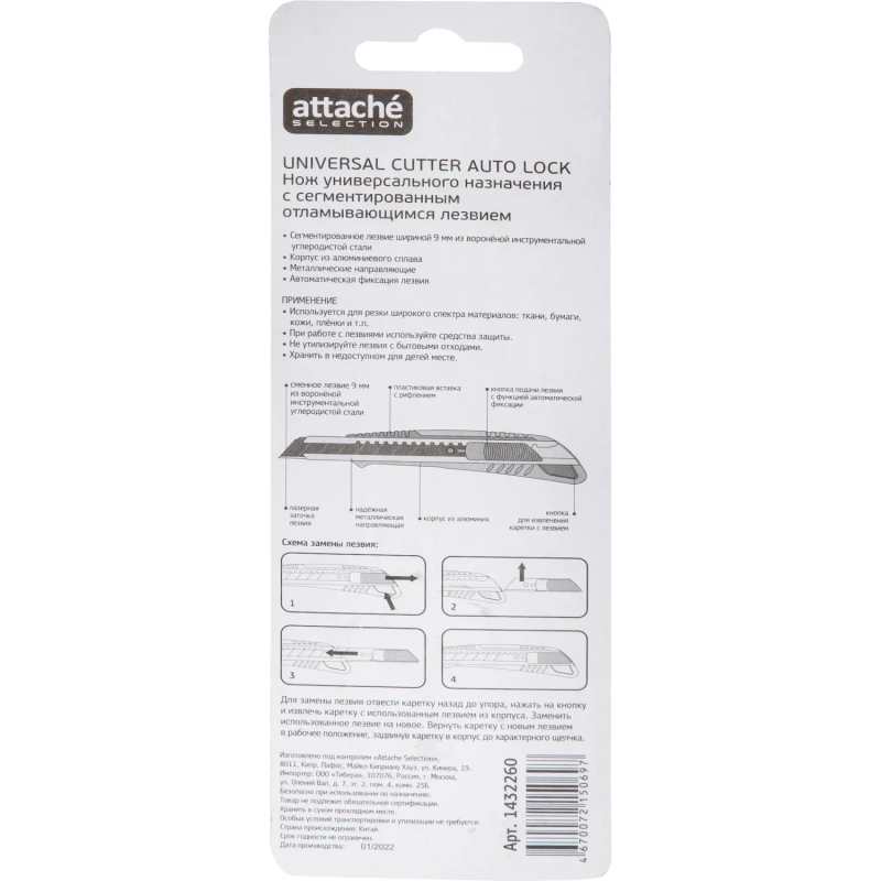 Нож универсальный Attache Selection 9мм,метал.напр.,алюм.корпус,Auto lock