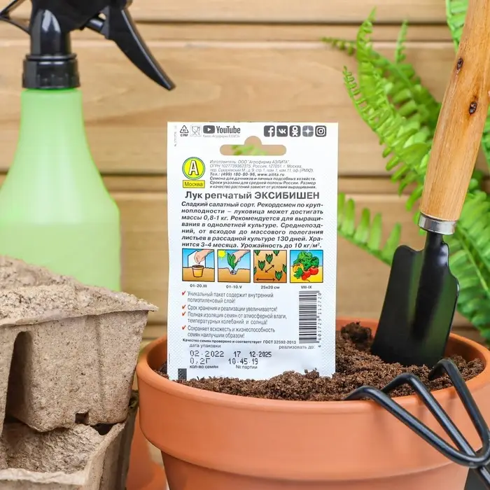 Семена Лук репчатый "Эксибишен" "Лидер", 0,2 г,