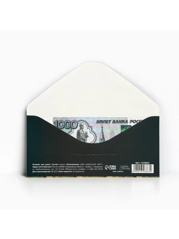 Конверт для денег «С Днем Рождения», зеленая клетка, 16,5 × 8 см Конверт для денег «С Днем Рождения», зеленая клетка, 16,5 × 8 см