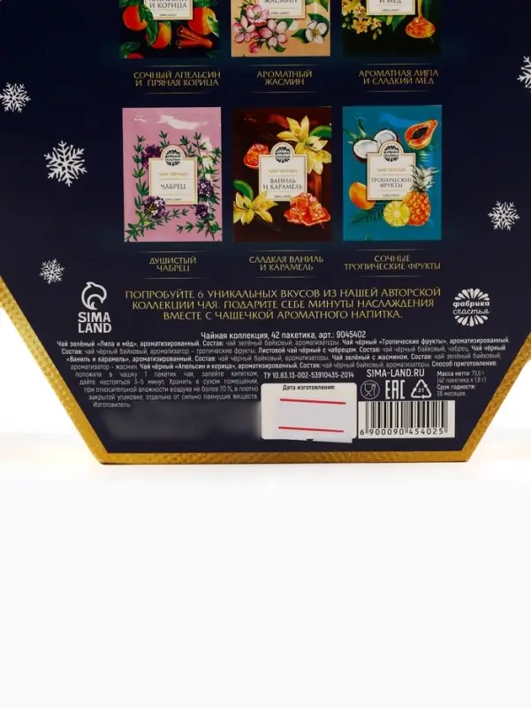 Чай подарочный &laquo;С Новым годом&raquo;, 42 шт.&times;1.8 г