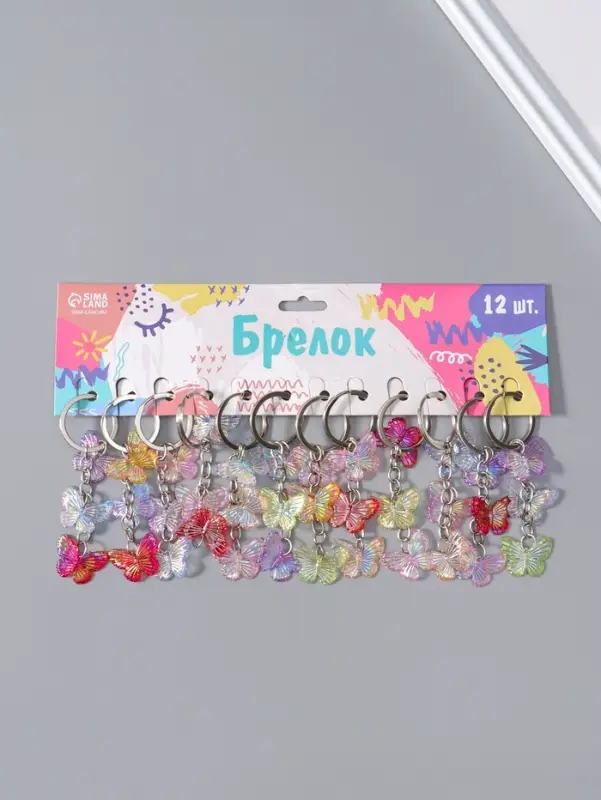 Брелок пластик "Цветные бабочки" 3 бабочки МИКС 2,5х7 см