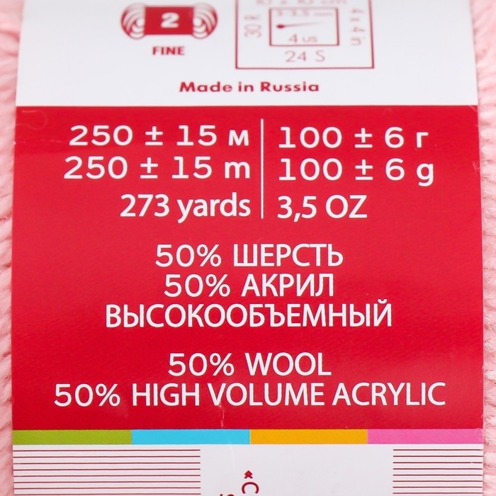 Пряжа "Подмосковная" 50% шерсть, 50% акрил 250м/100гр (180, Св.бегония)