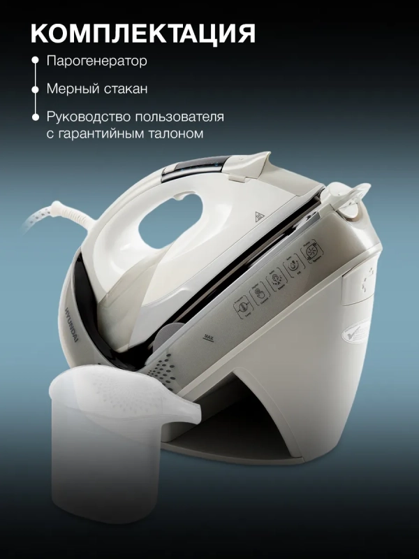 Парогенератор H-SSP2600 2600Вт Парогенератор H-SSP2600 2600Вт