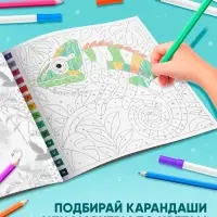 Раскраска картина по номерам "Животные" 14 картин