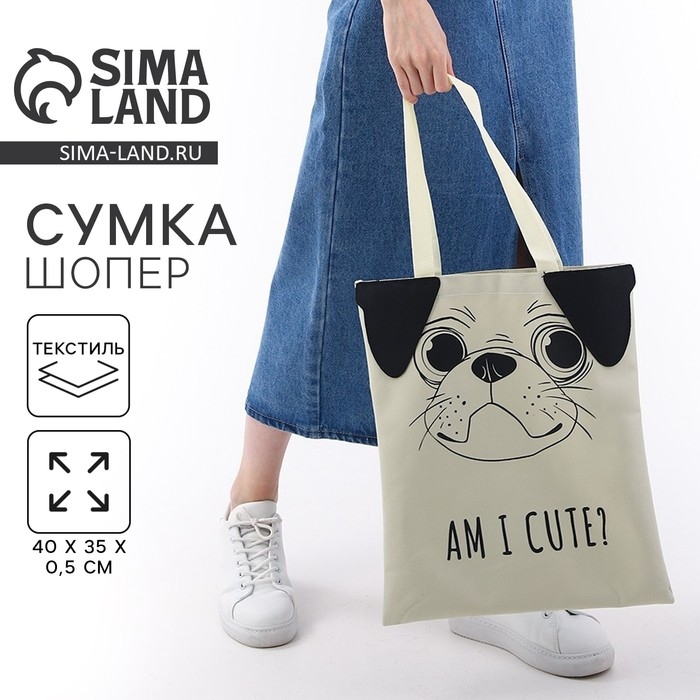 Сумка шопер «Песик», 35×0.5×40 см, бежевый