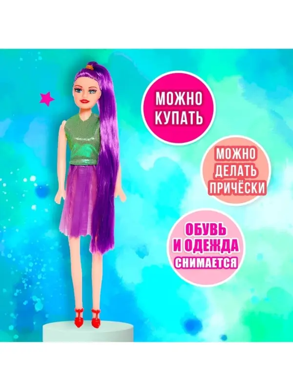 Кукла модель &laquo;Радужный стиль&raquo;, МИКС