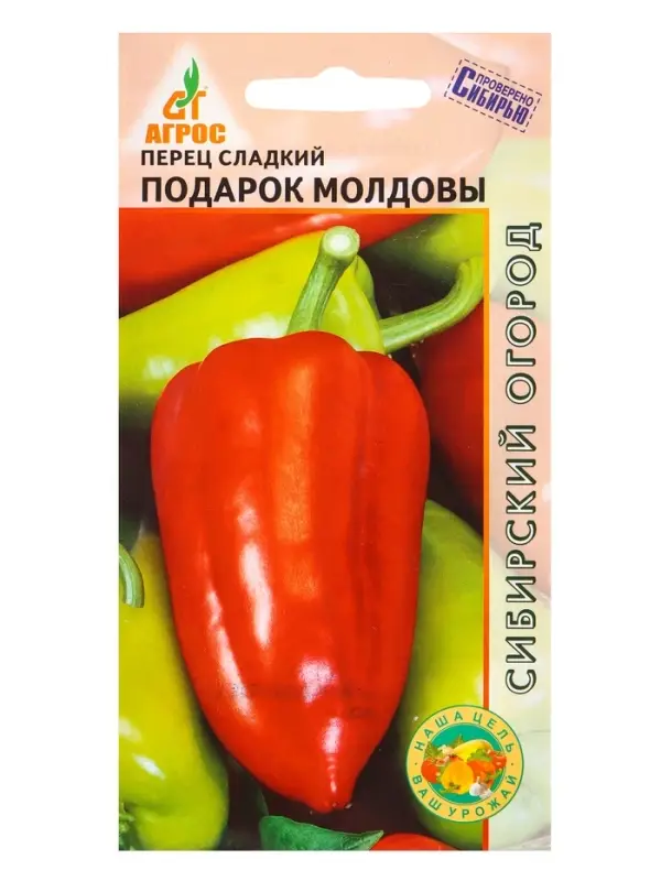 Семена Перец &laquo;Подарок Молдовы&raquo;, 0.15 г, &laquo;Агросс&raquo;