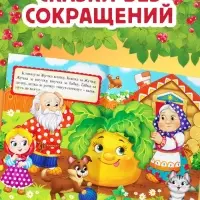 Подарочный набор 4в1 &laquo;Любимые сказки&raquo;, пазлы, книги