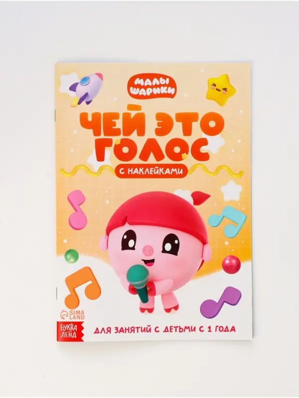 Книги «Годовой курс», набор 12 книг, Малышарики Книги «Годовой курс», набор 12 книг, Малышарики