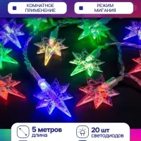 Гирлянда &laquo;Нить&raquo; 5 м с насадками &laquo;Звёзды&raquo;, IP20, прозрачная нить, 20 LED, свечение мульти (RG/RB), мигание, 220 В