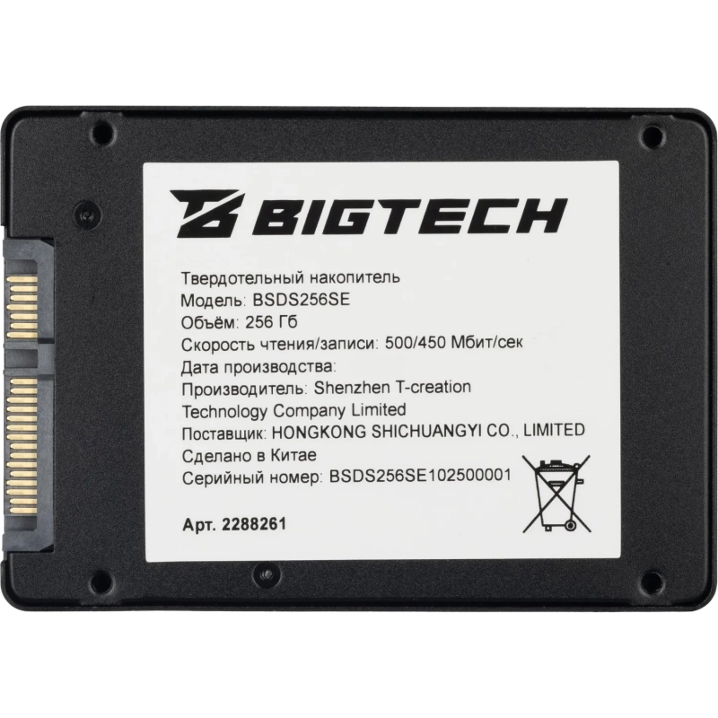 SSD накопитель BigTech 2.5, SATA, 256Gb, R/W 510/450Мб/с, TLC(BSDS256SE)