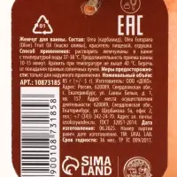 Жемчуг для ванны во флаконе, 85 г, аромат сливочный мандарин,URAL LAB Жемчуг для ванны во флаконе, 85 г, аромат сливочный мандарин,URAL LAB