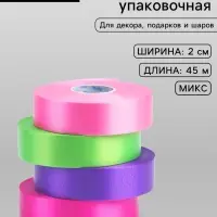 Лента упаковочная для декора и подарков, пастельный МИКС, 2 см &times; 45 м