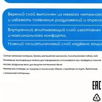 Пелёнки детские одноразовые, впитывающие, целлюлозные, 60&times;90 см (30 штук в упаковке)