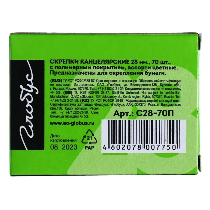 Скрепки канцелярские GLOBUS, 28 мм, 70 шт., цветные, МИКС Скрепки канцелярские GLOBUS, 28 мм, 70 шт., цветные, МИКС