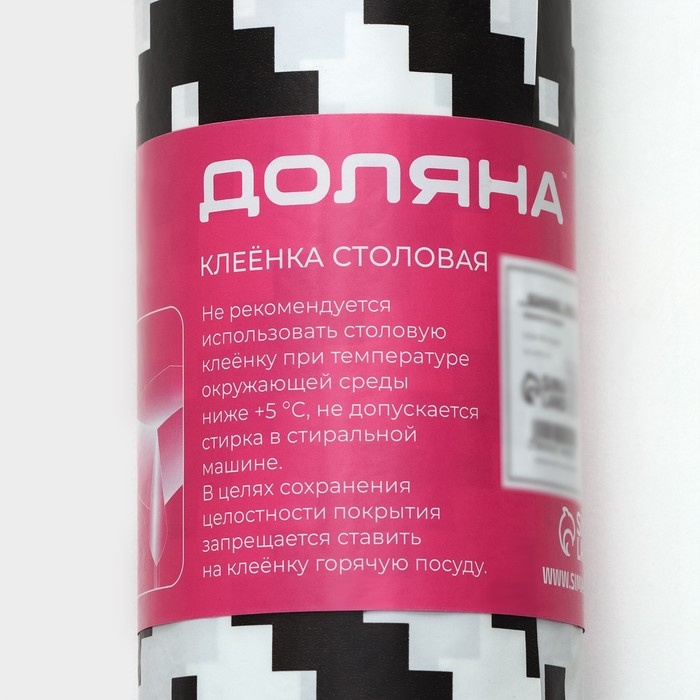 Клеёнка на стол на нетканой основе Доляна «Геометрия», ширина 140 см, рулон 20 м, цвет белый