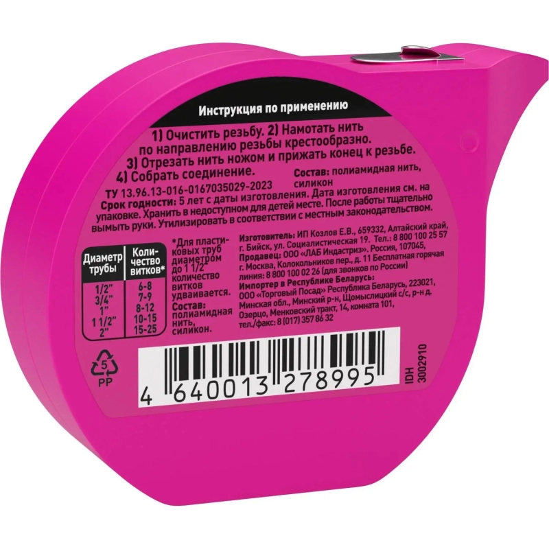 Нить монтажная Тангит Уни-Лок для герметизации резьбовых соединений 50 м