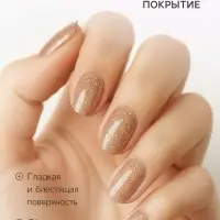Лак для ногтей сливочный крем Jeanmishel блестки тон 473, 6 мл