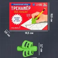 Развивающий набор IQ-ZABIAKA &laquo;Тренажёр для письма&raquo;, ручка-самоучка, 2 штуки, МИКС