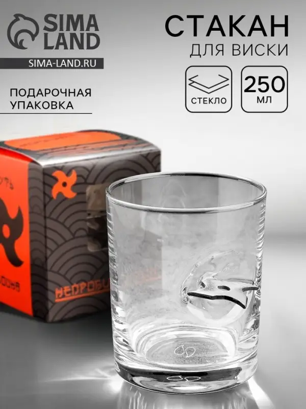 Стакан для виски непробиваемый &laquo;Путь воина&raquo;, 250 мл