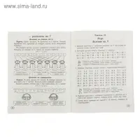 «Быстро учим таблицу умножения», Узорова О. В., Нефёдова Е. А.