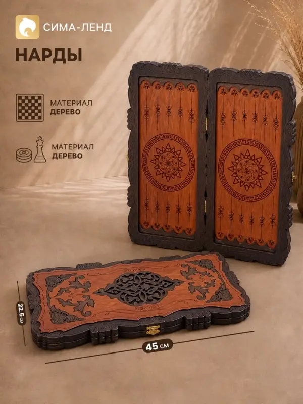 Нарды деревянные резные &laquo;Узор&raquo;, настольная игра, 45&times;45 см