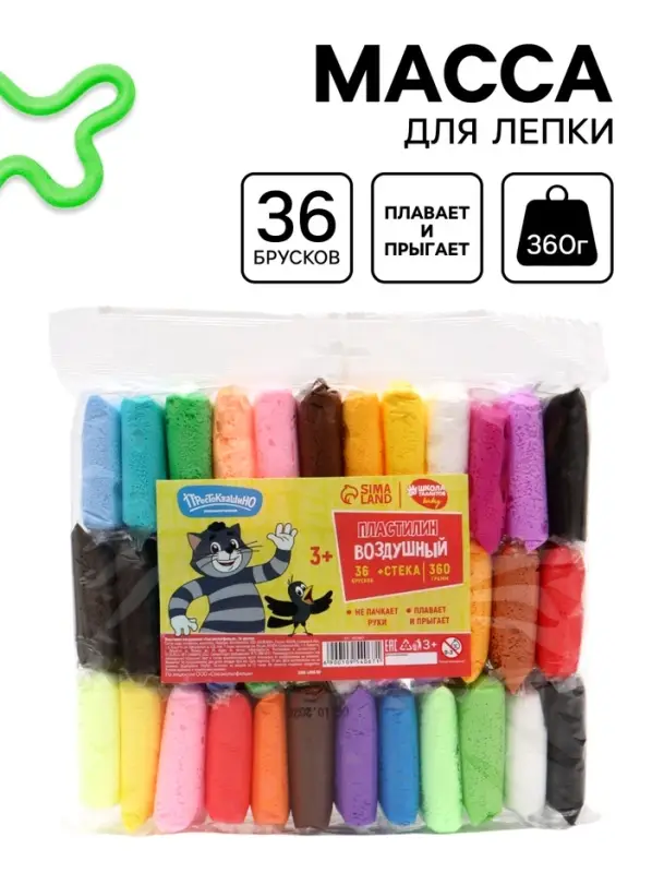 Воздушный пластилин &laquo;Союзмультфильм&raquo;, 36 цветов