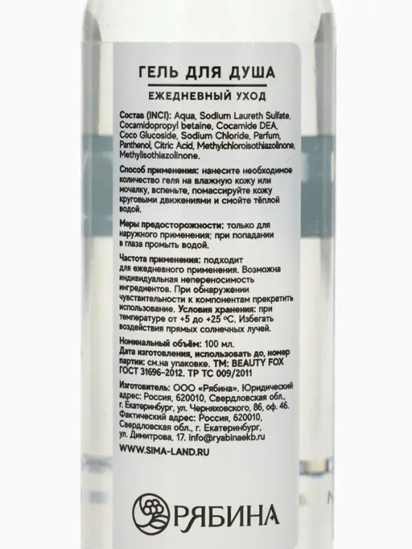 Гель для душа женский «Ежедневный уход», 100 мл, BEAUTY FOX