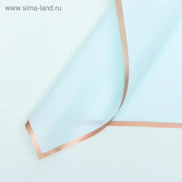 Пленка для цветов "Золотая полоса", нежный голубой, 57 х 57 см