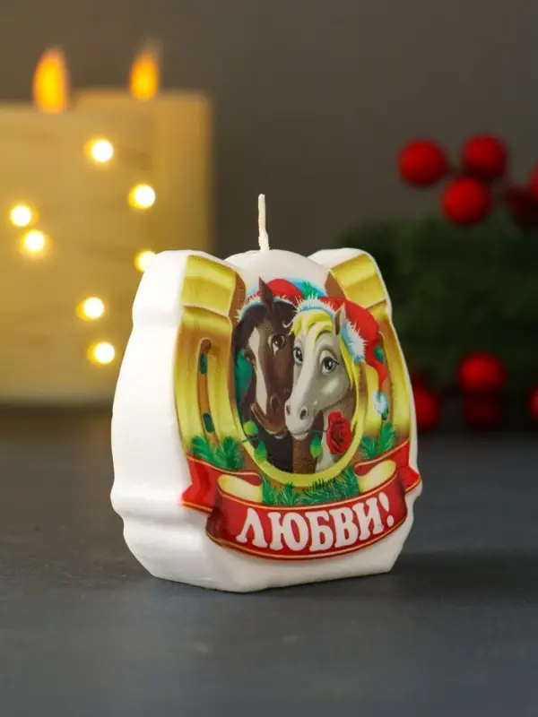 Свеча новогодняя "Подкова. Любви" 6х2,8х6 см