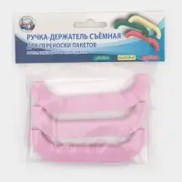 Ручка - держатель для пакетов Комфорт Плюс, набор 3 шт., пластик, МИКС