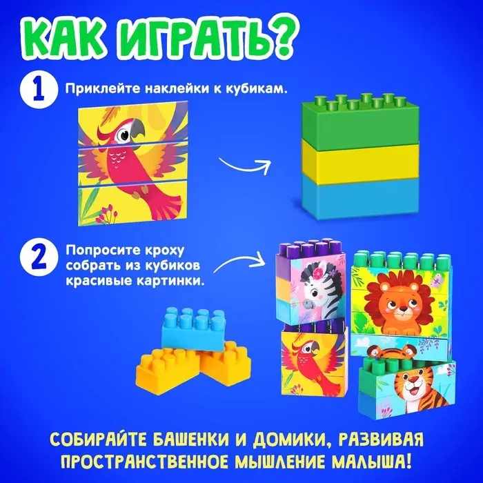 Конструктор пластиковый &laquo;Весёлый зоопарк&raquo;, 18 деталей, по методике Монтессори