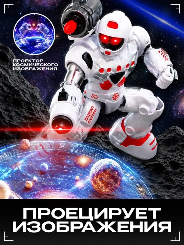 Робот &laquo;Герой&raquo;, световые и звуковые эффекты, работает от батареек, цвет красный