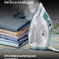 Утюг H-SI01223 3000Вт белый-изумрудный