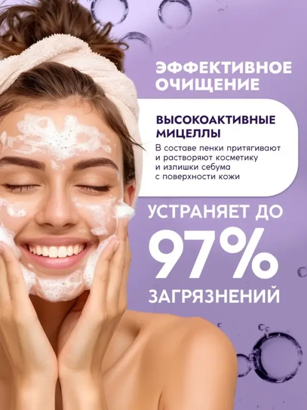 Пенка для умывания матирующая SEMILY против акне, 150 мл