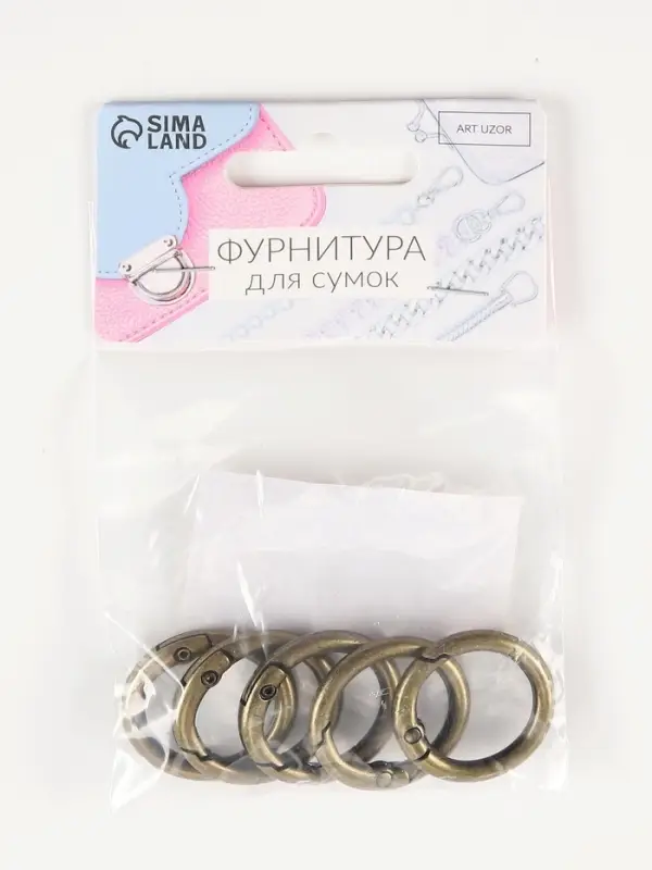 Кольцо-карабин, d=20/28 мм, толщина - 4 мм, 5 шт., цвет бронзовый