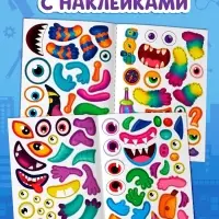 Книга с наклейками "Создай чудика. Идём на работу"
