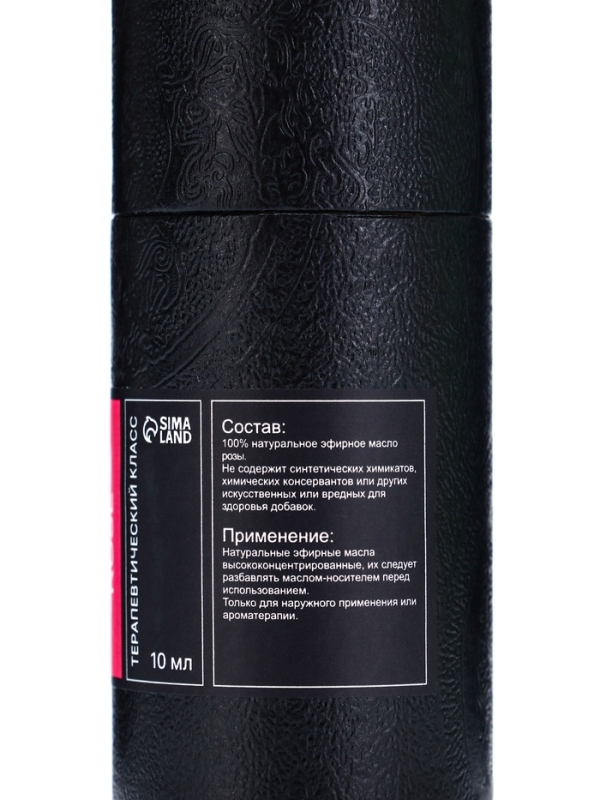 Эфирное масло "Роза", 10 мл, в тубусе
